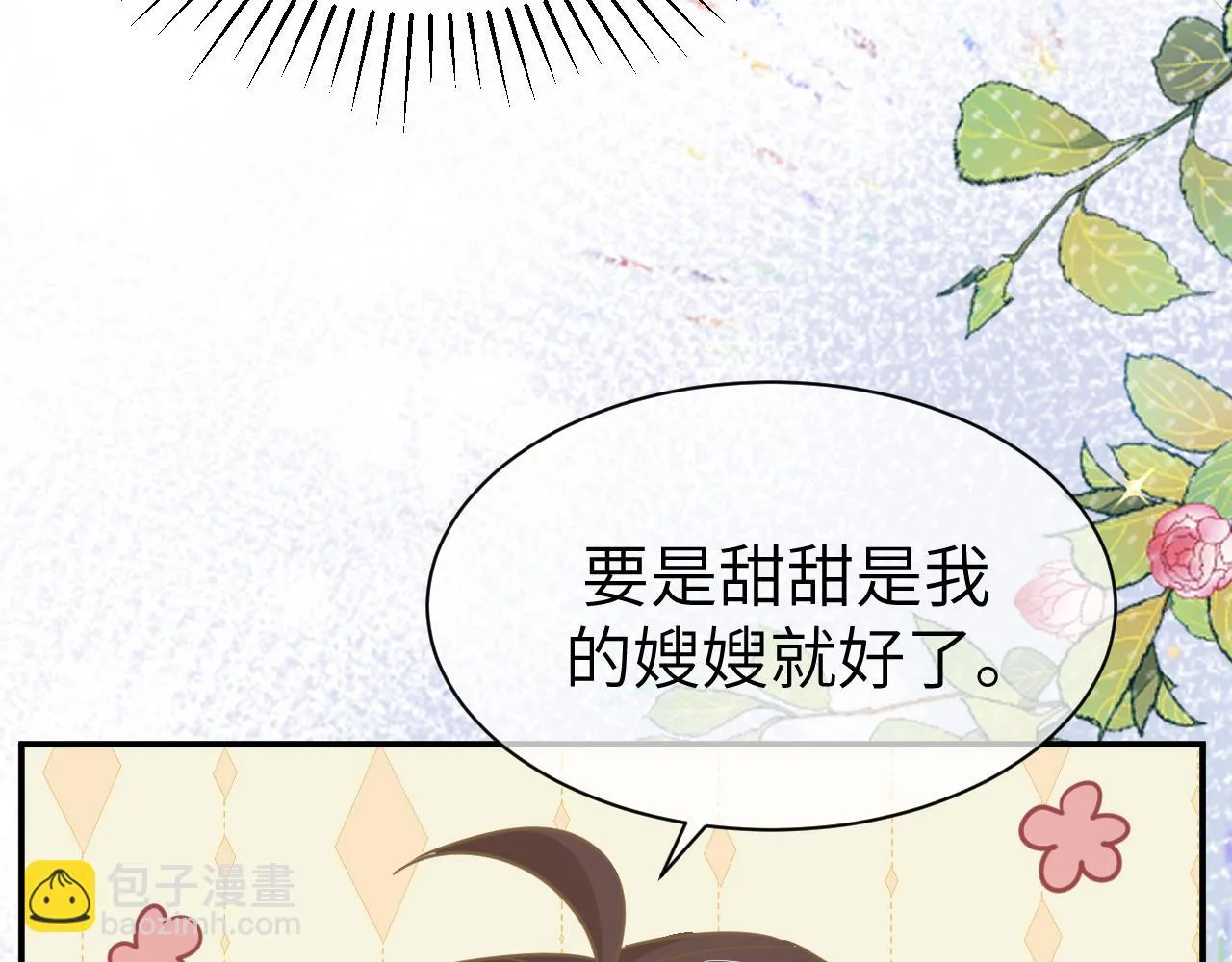 35 离别 第71页