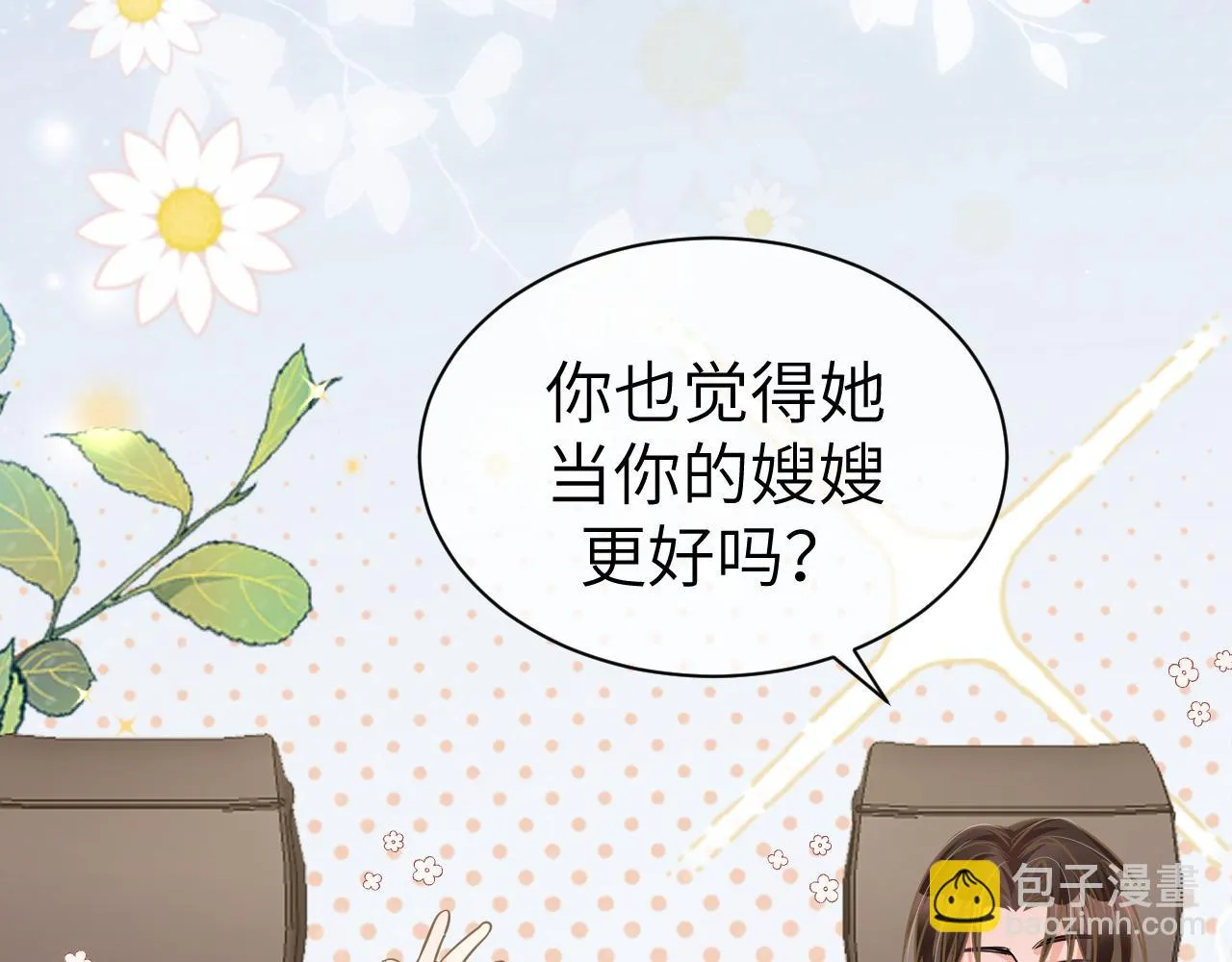 35 离别 第73页