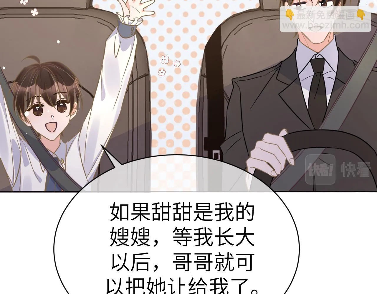 35 离别 第74页