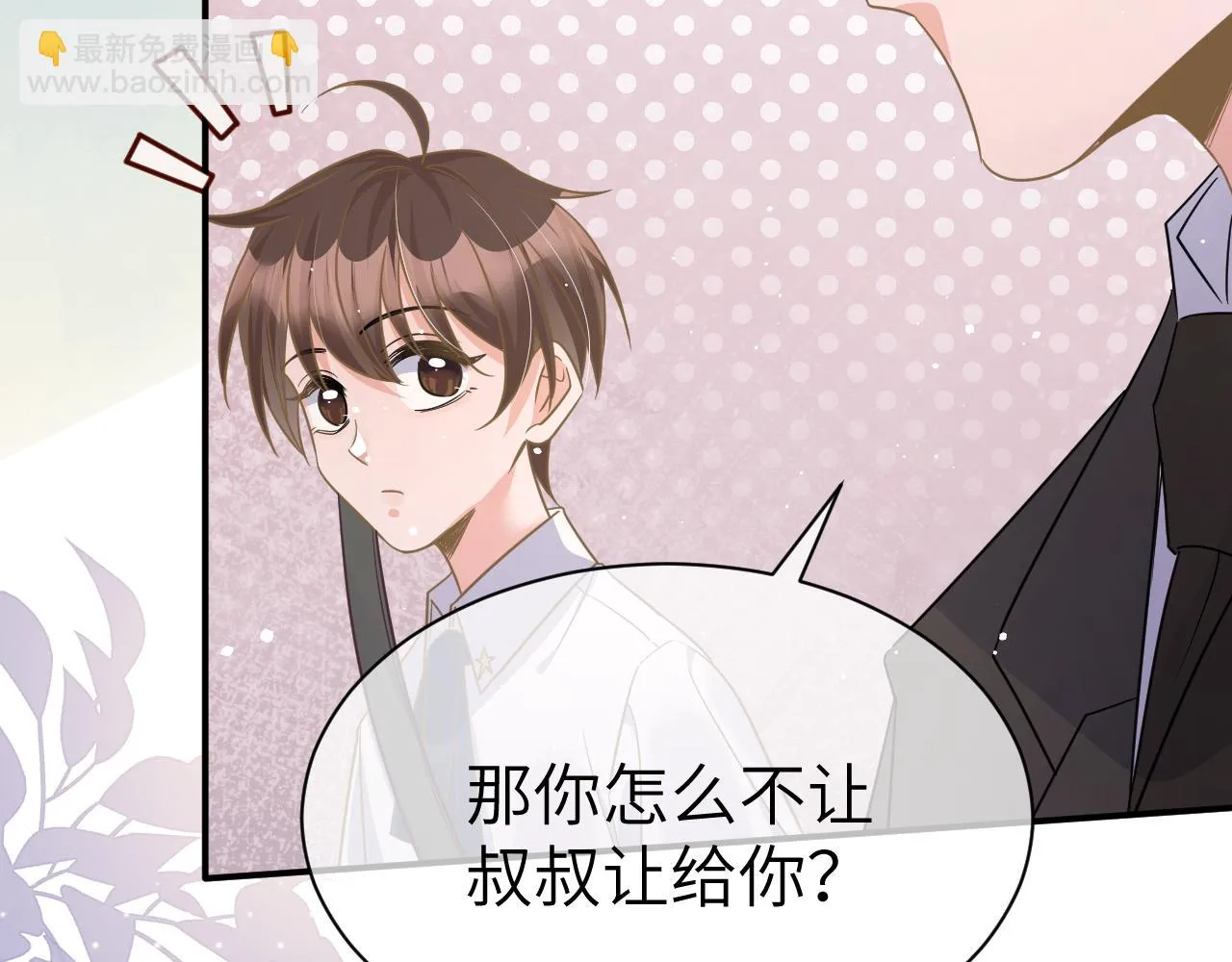 35 离别 第76页