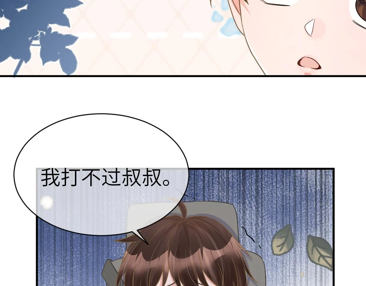 35 离别 第79页