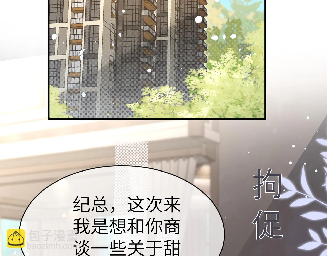 35 离别 第82页