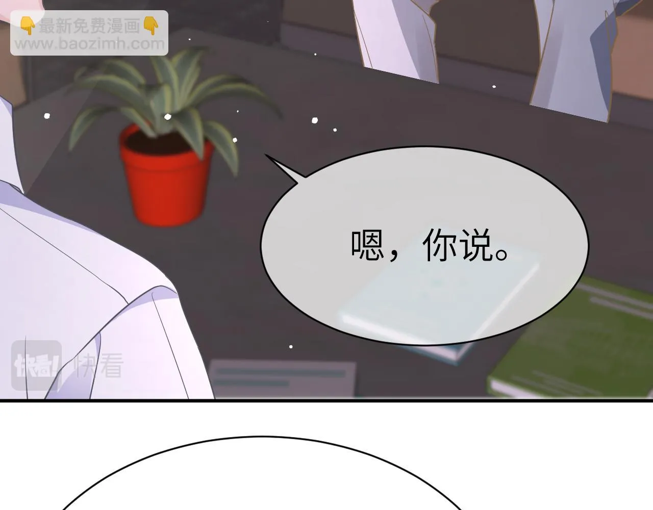 35 离别 第84页