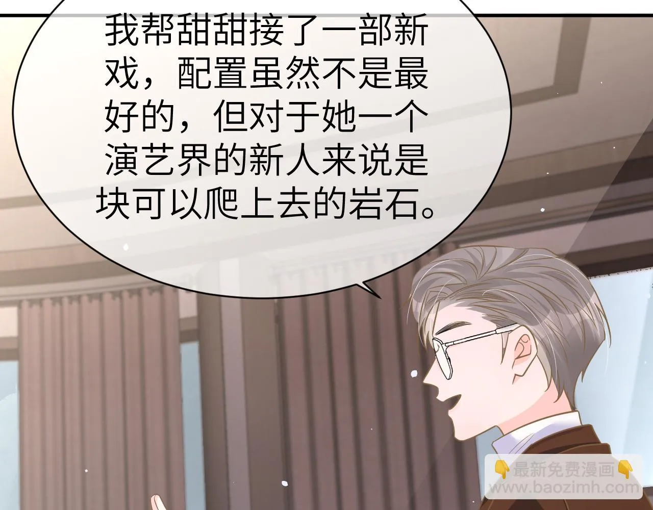 35 离别 第85页