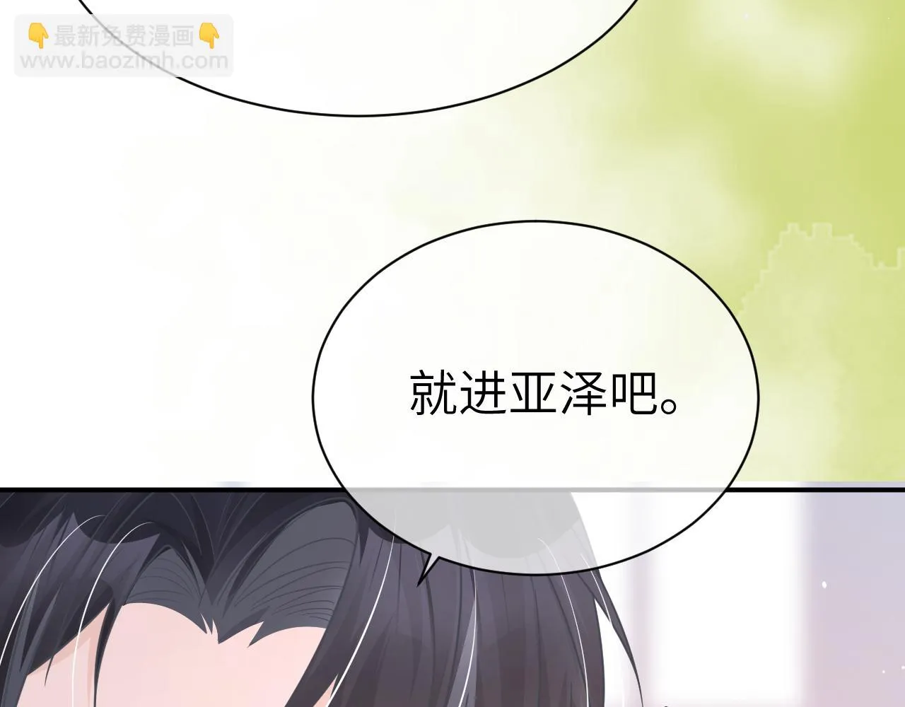 35 离别 第87页