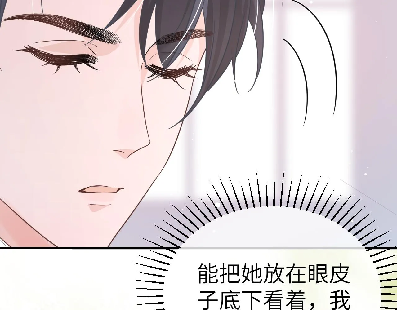 35 离别 第88页