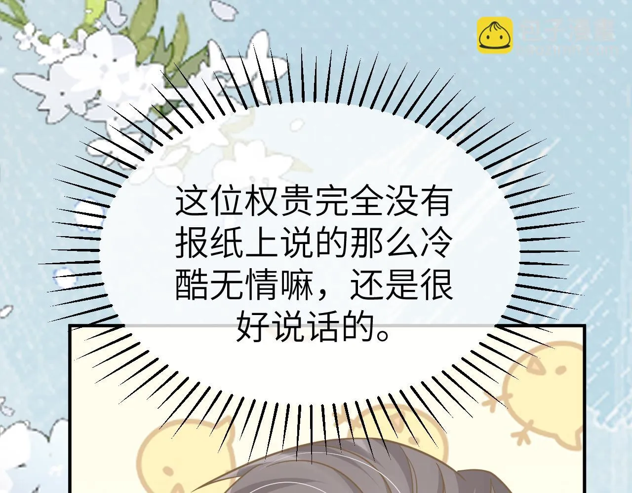 35 离别 第93页