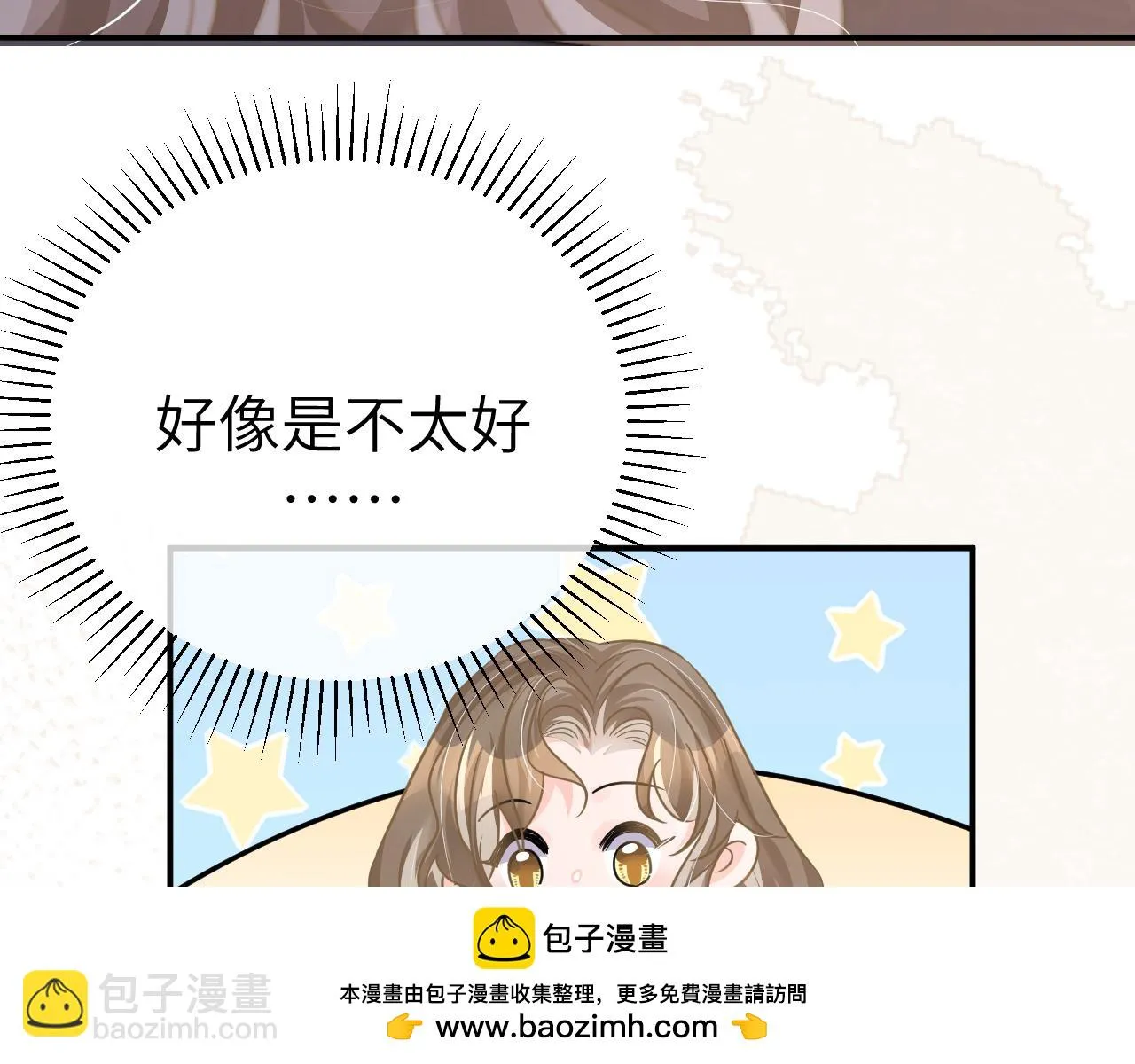 35 离别 第100页