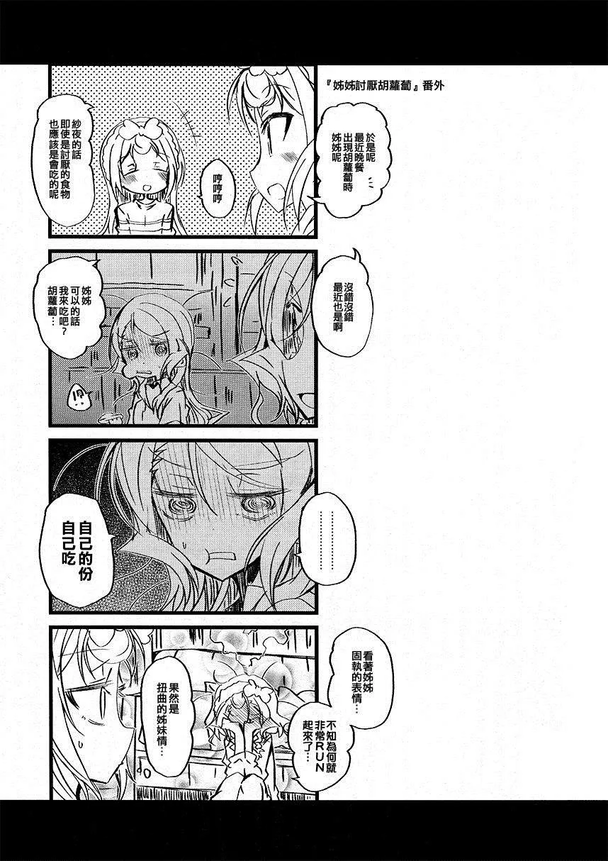 短篇 第11页
