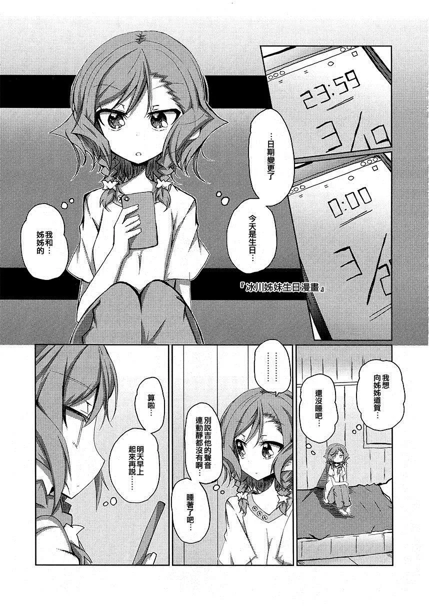 短篇 第15页