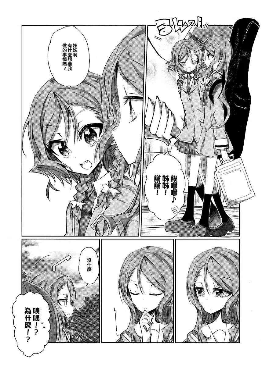 1话 第8页