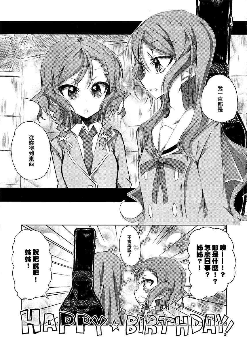 1话 第9页