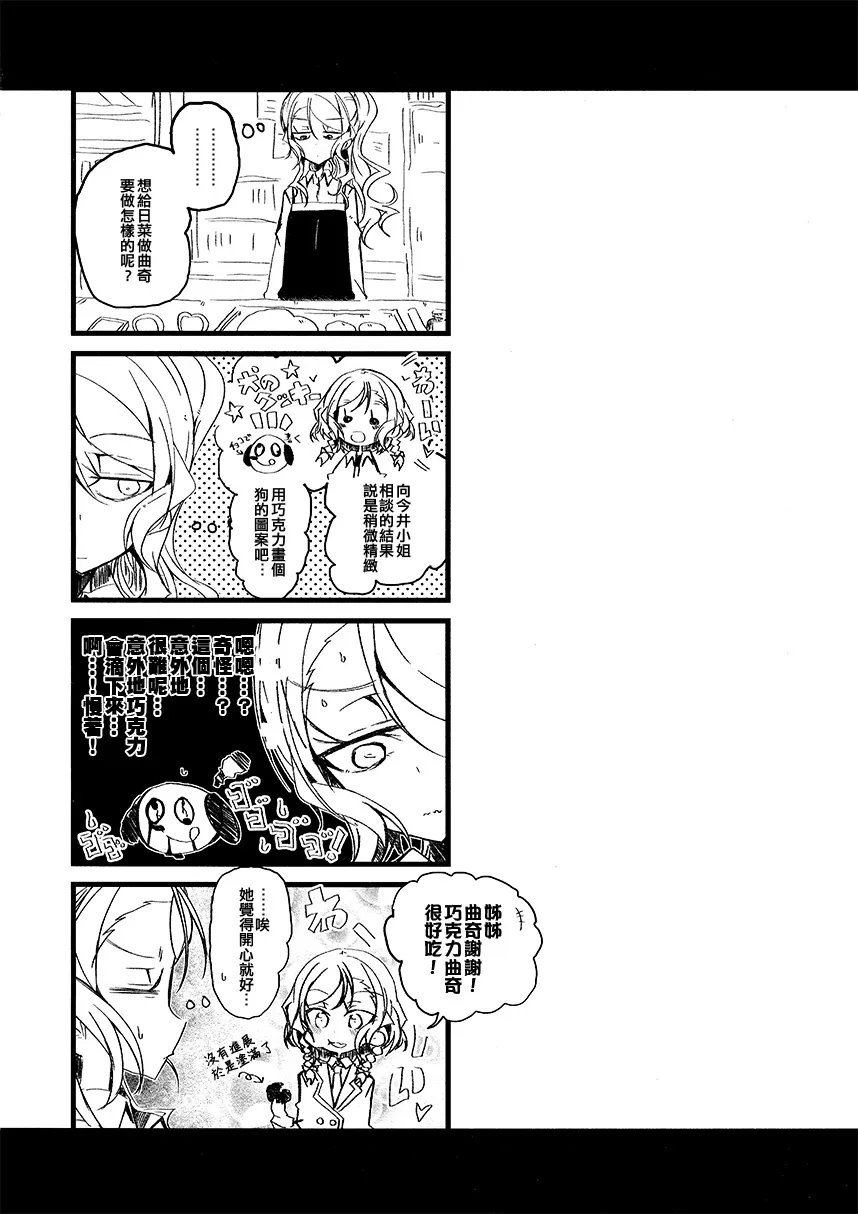 1话 第10页