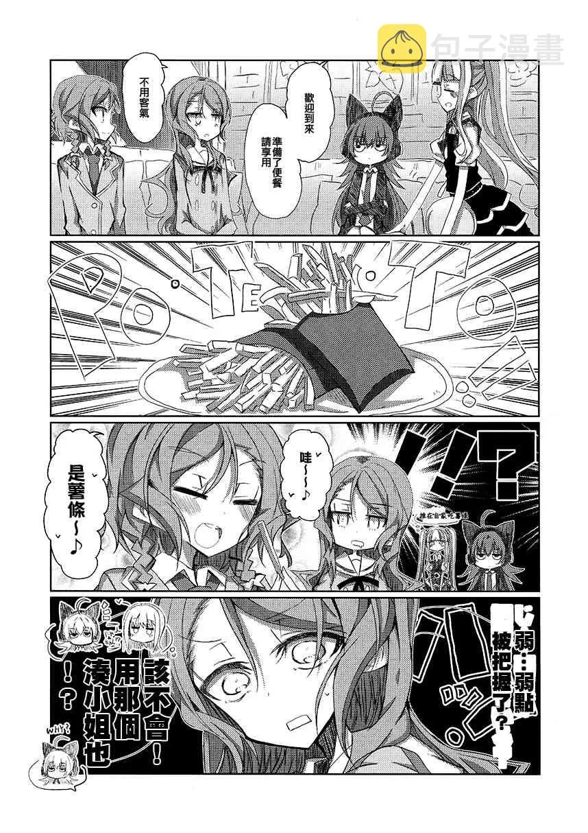 1话 第12页
