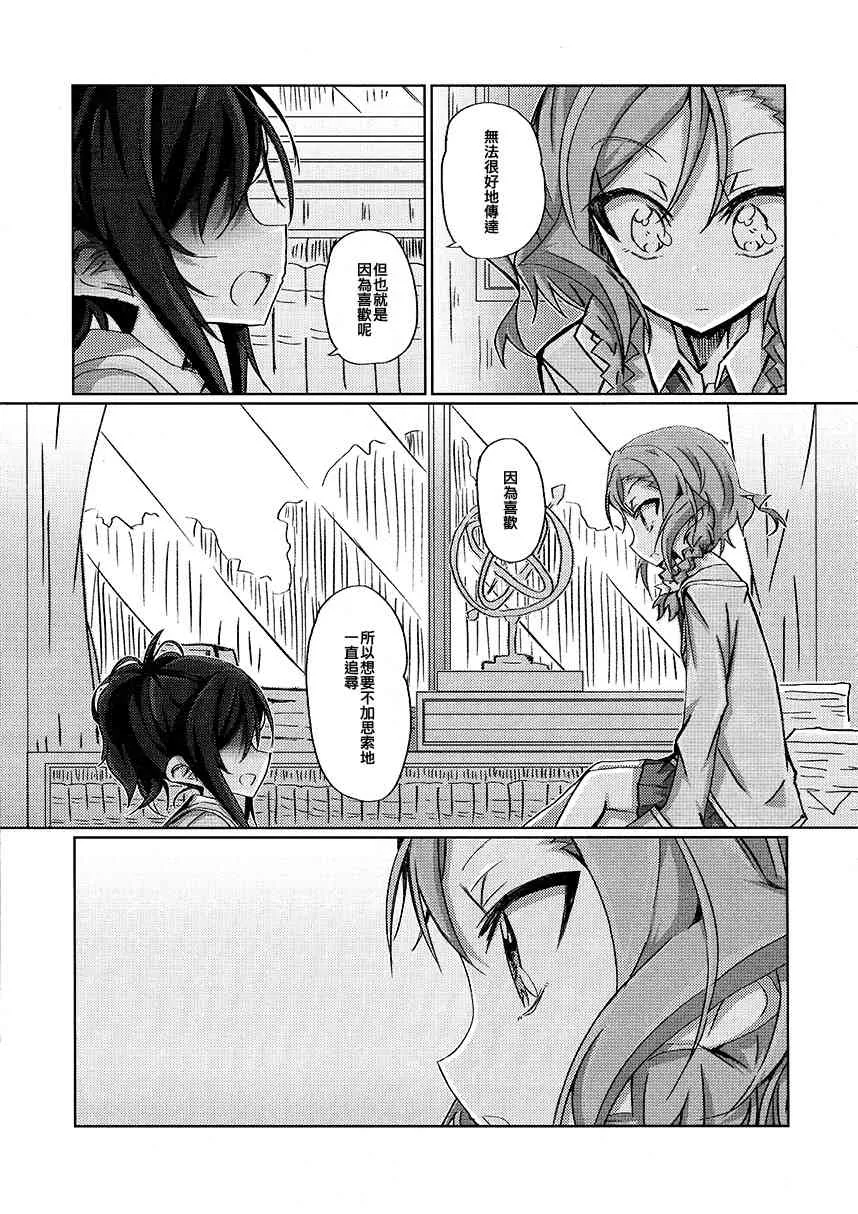 1话 第23页