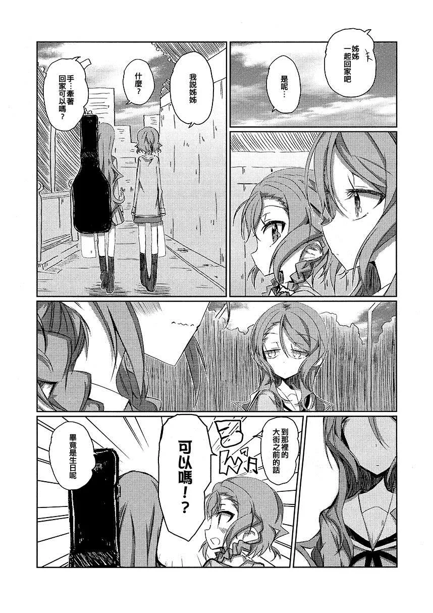 短篇 第7页