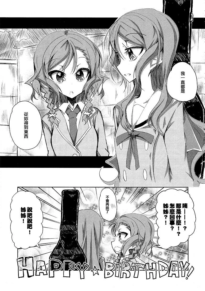 短篇 第9页