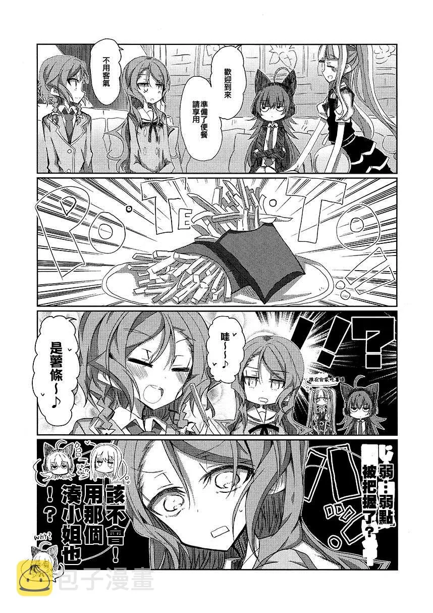 短篇 第12页