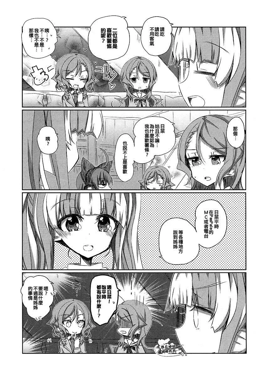 短篇 第13页