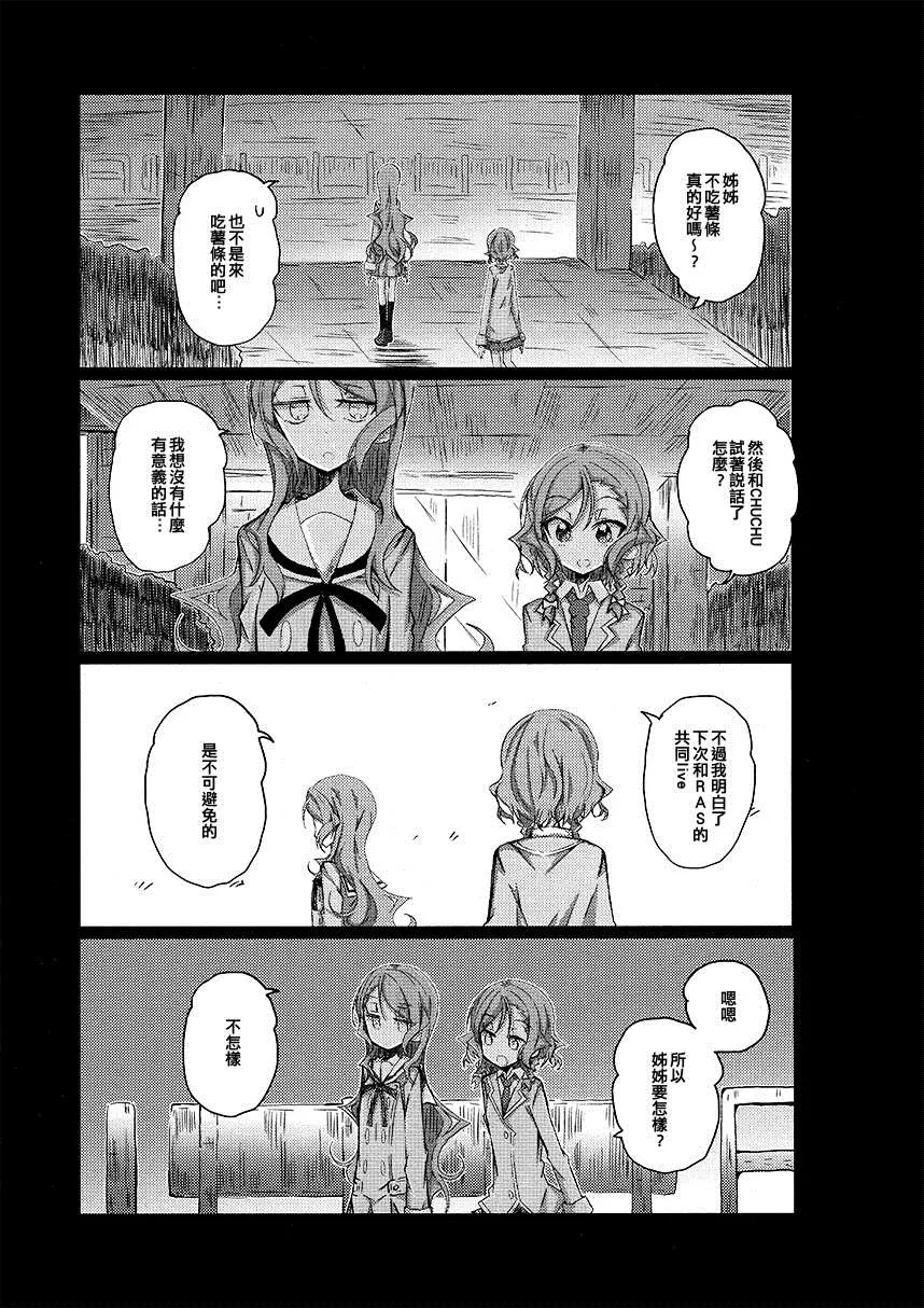 短篇 第15页