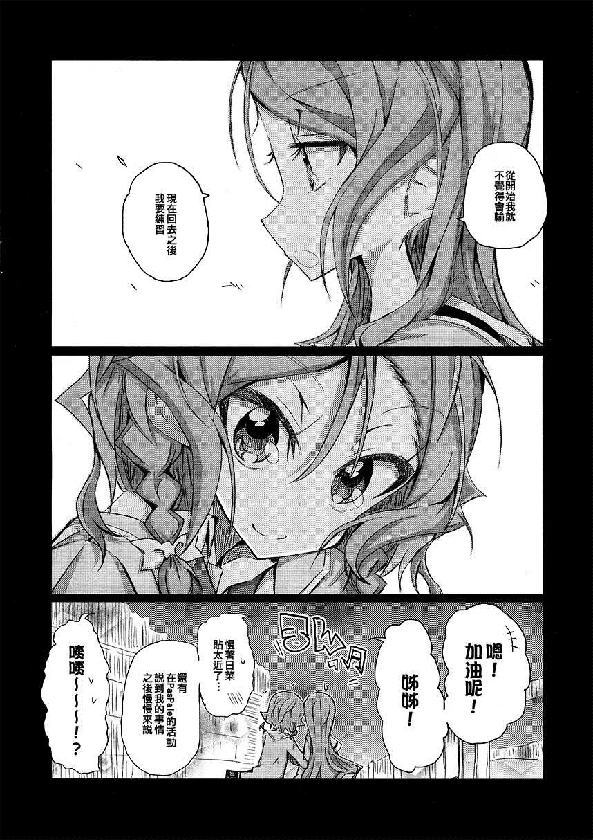 短篇 第16页