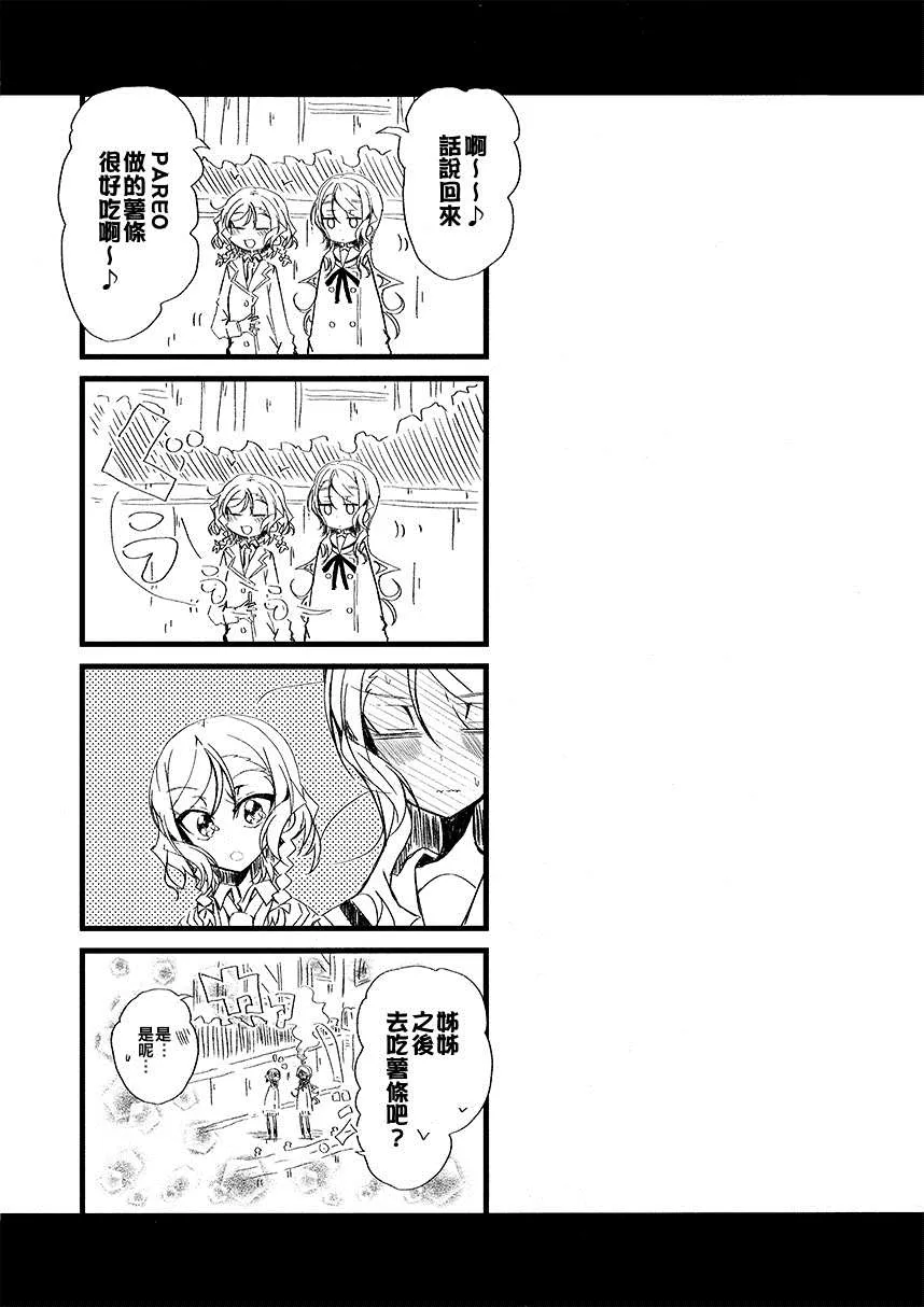 短篇 第17页