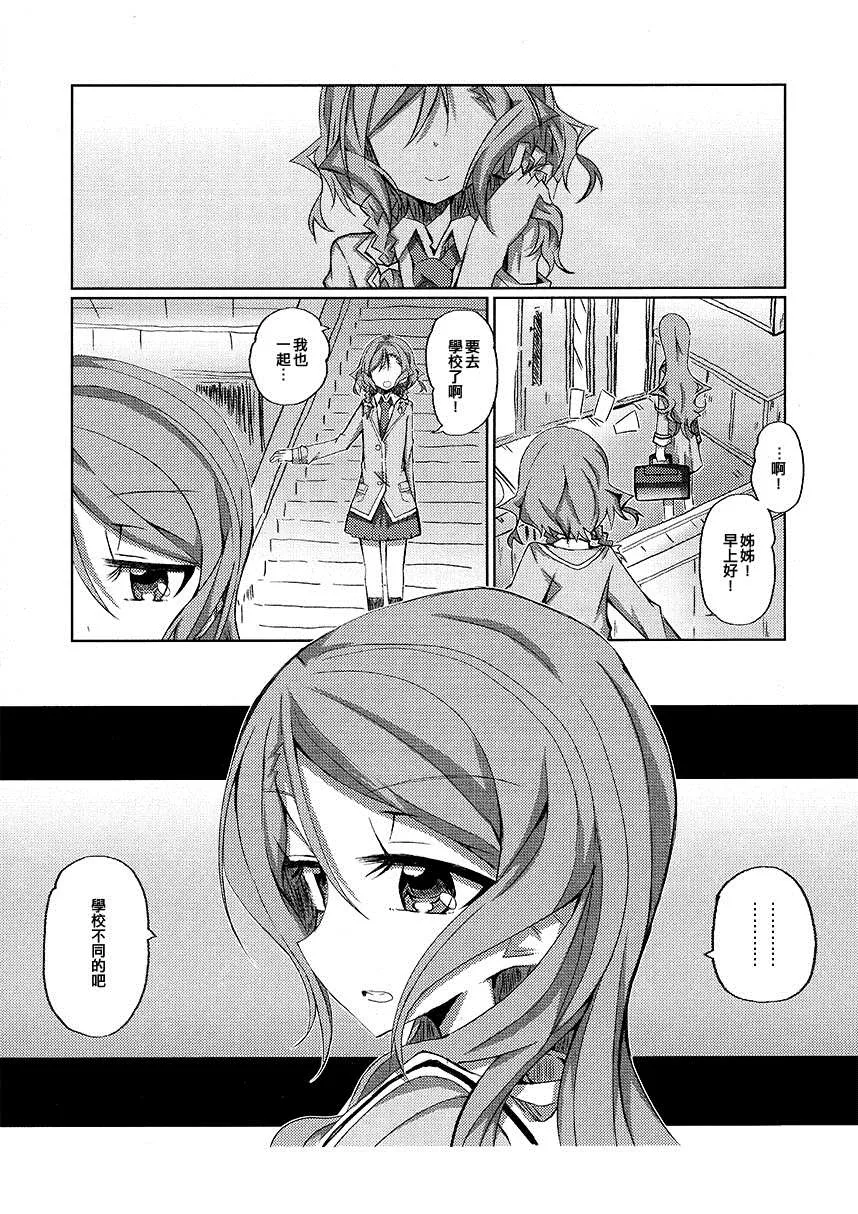 短篇 第19页