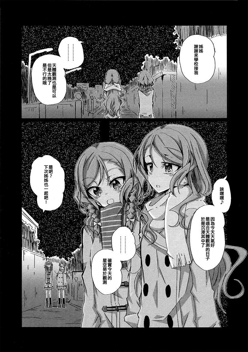 短篇 第31页