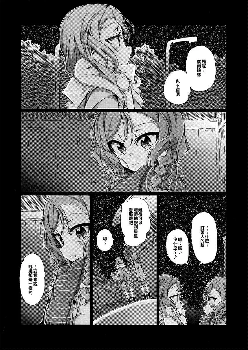 短篇 第32页