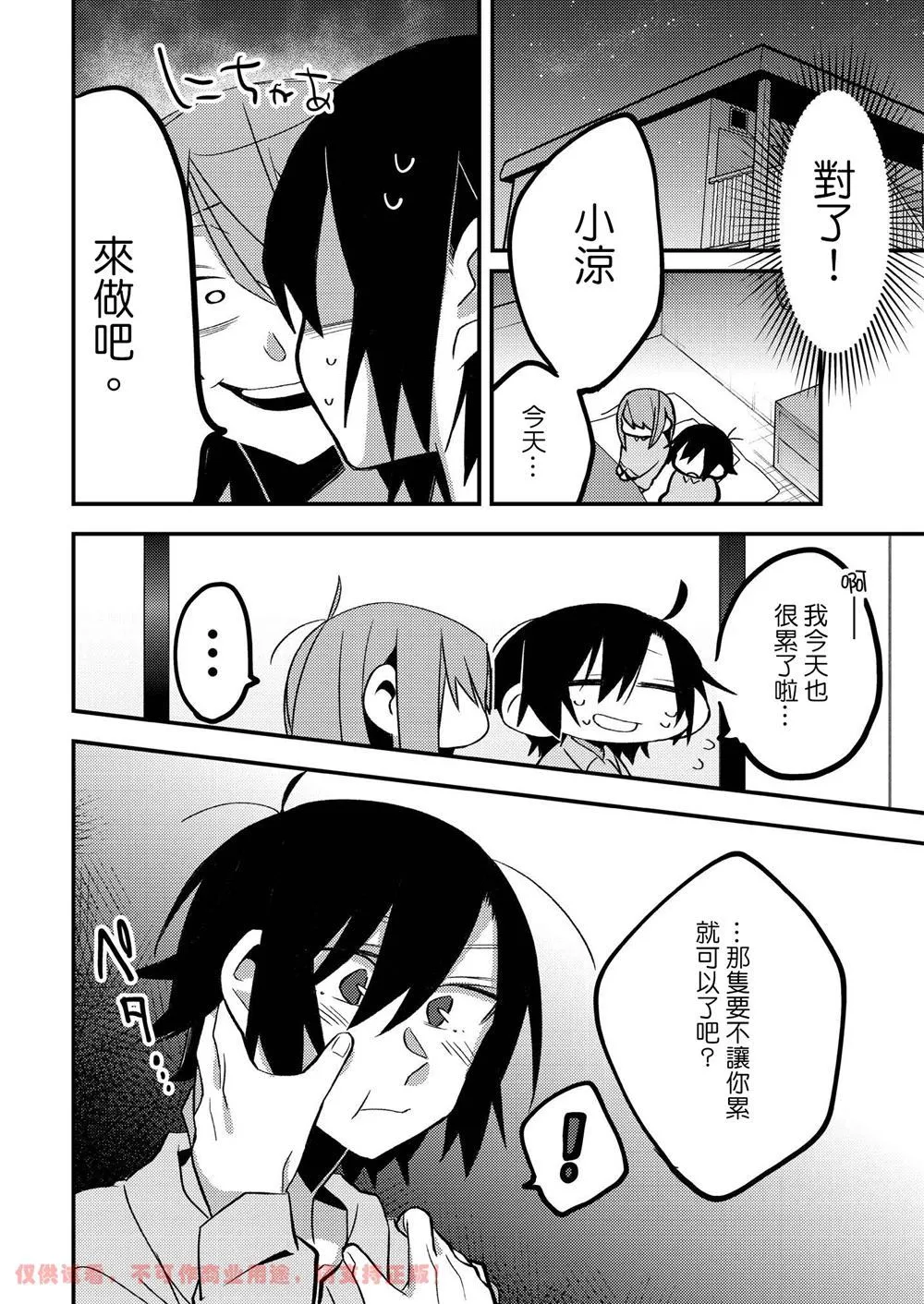 第1话 第4页