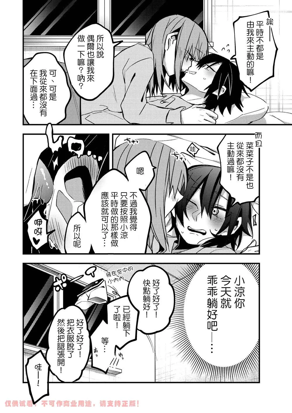 第1话 第6页