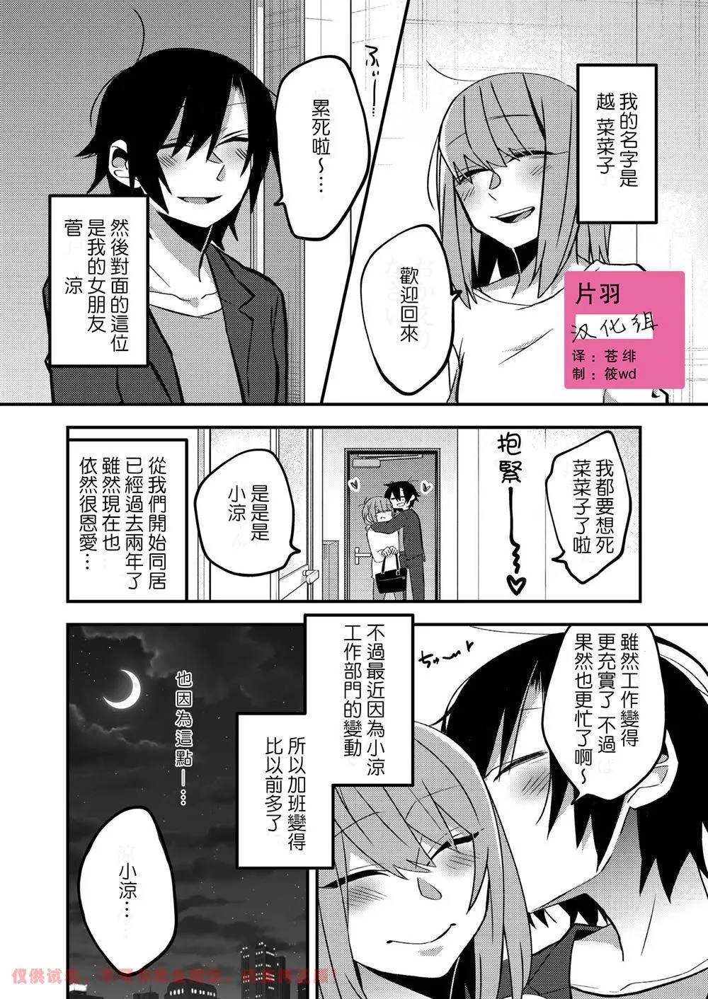第1话 第8页