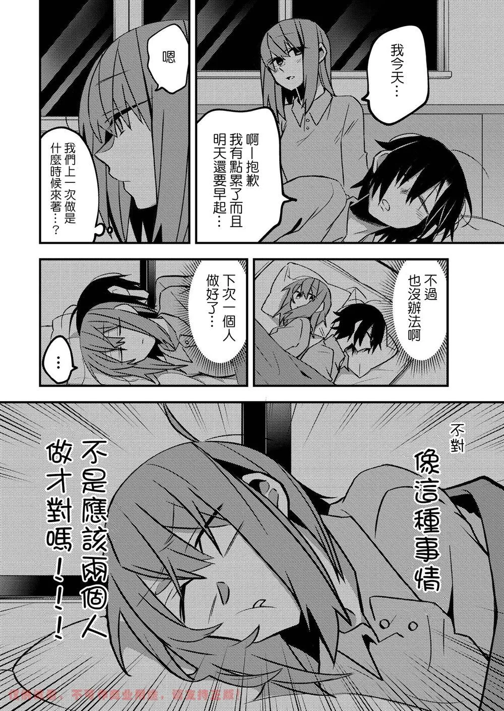 第1话 第9页