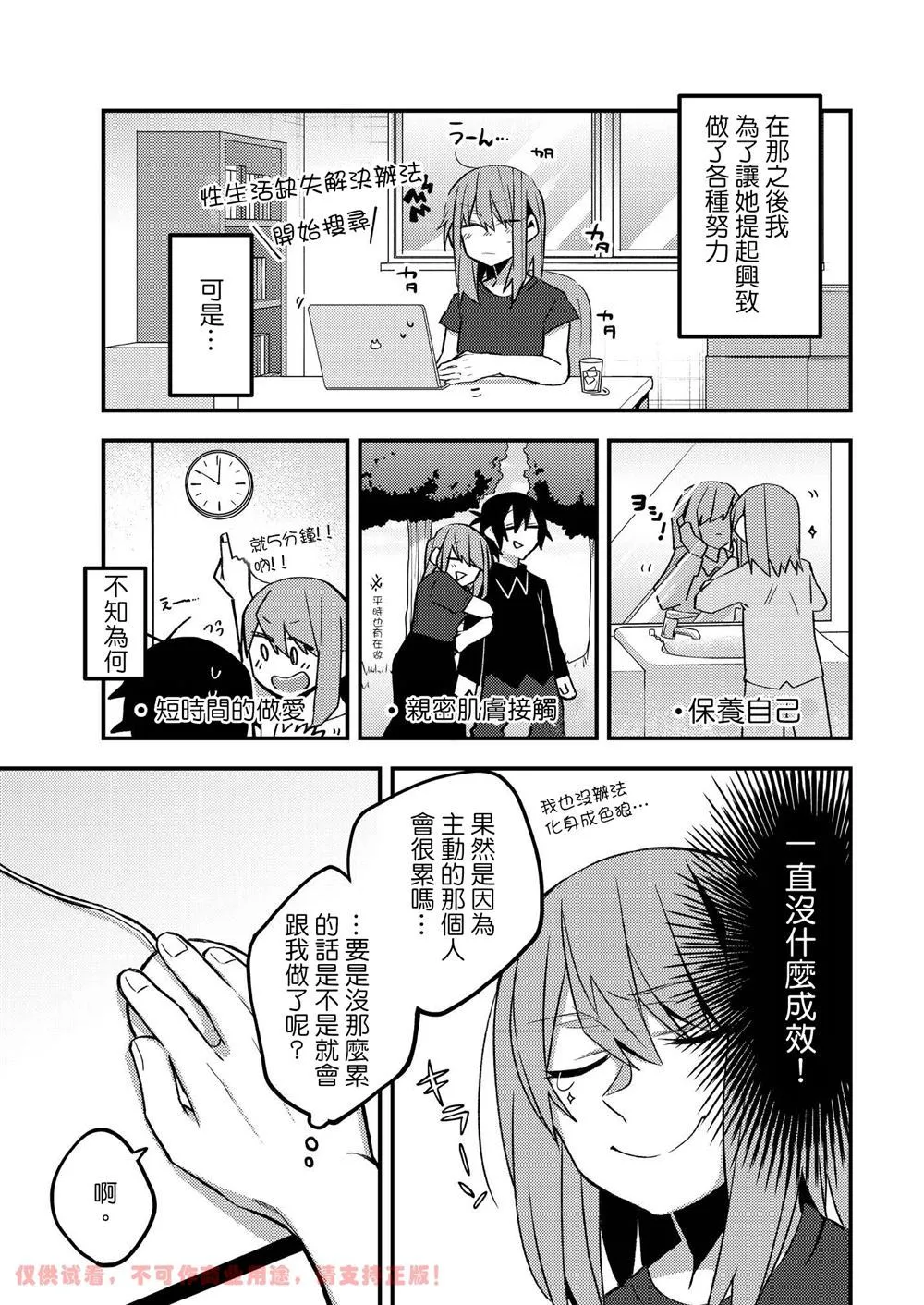 第1话 第10页