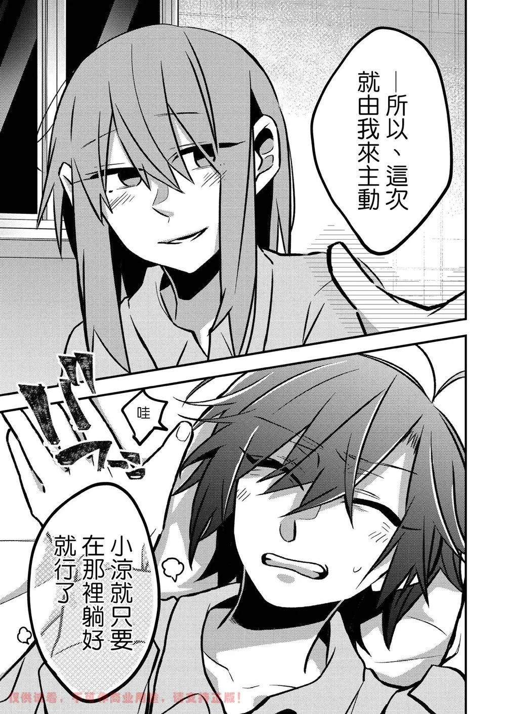 第1话 第12页