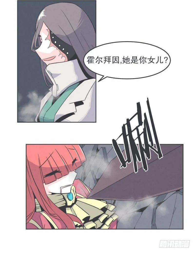 魔王和勇者的交情 第4页