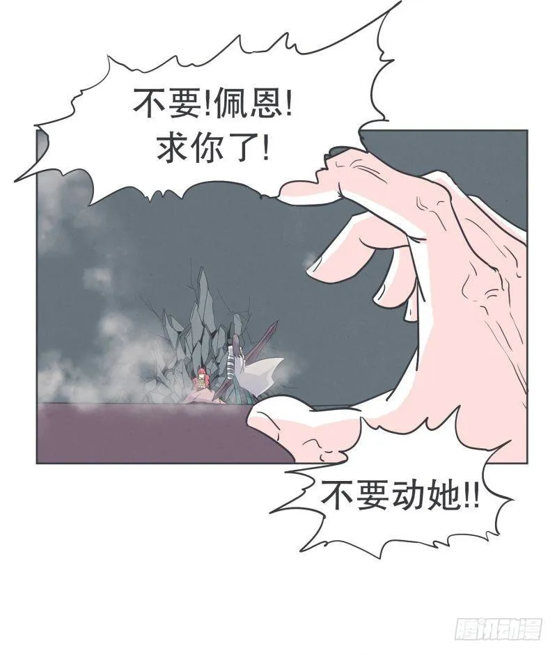魔王和勇者的交情 第5页