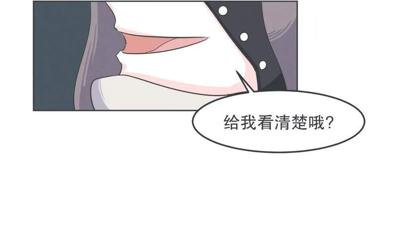魔王和勇者的交情 第6页