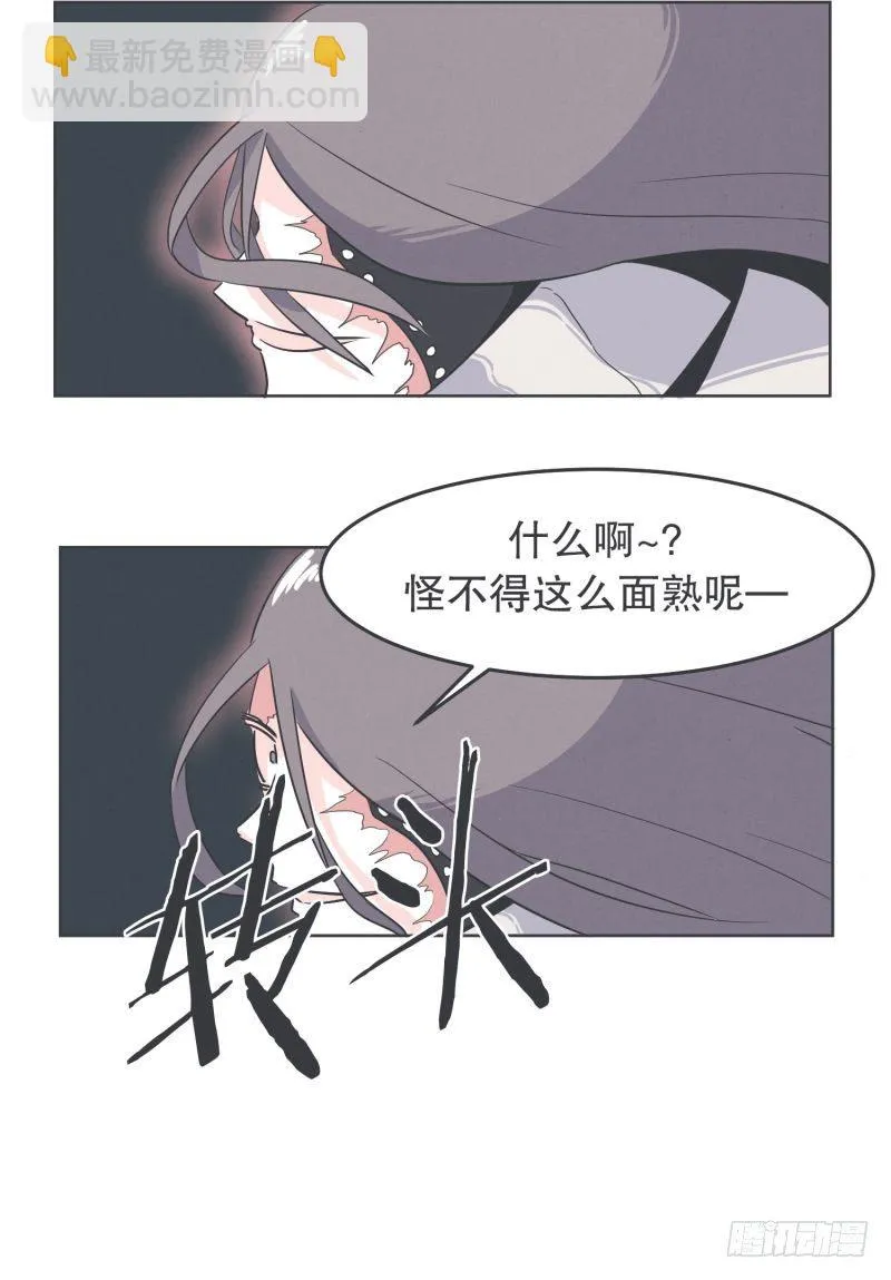 魔王和勇者的交情 第10页