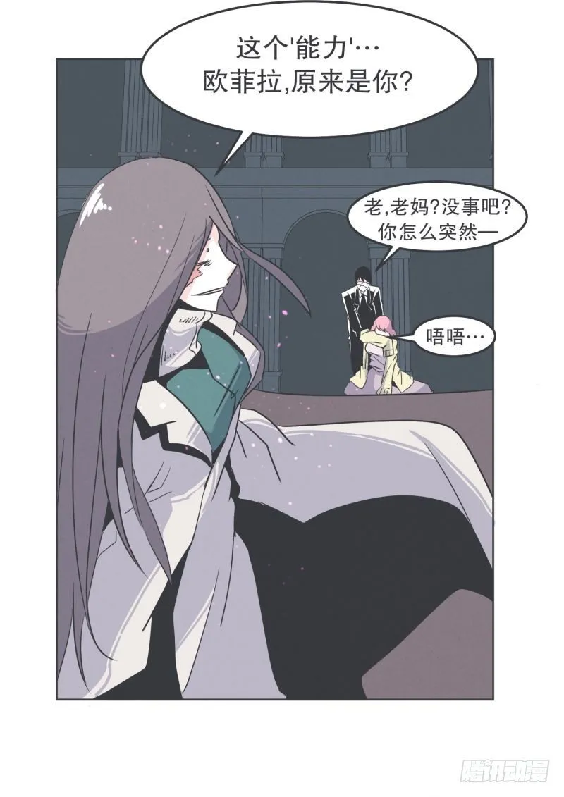 魔王和勇者的交情 第11页