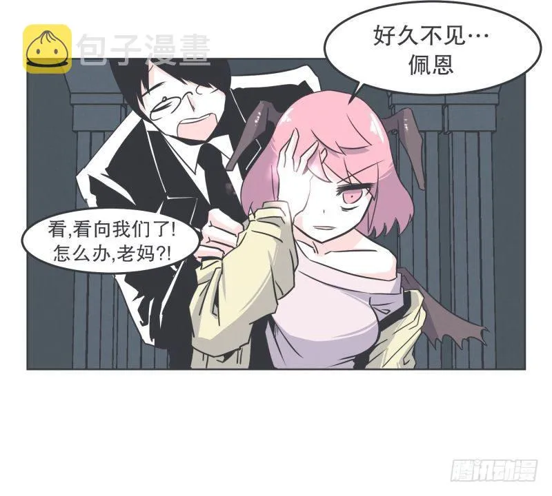 魔王和勇者的交情 第12页