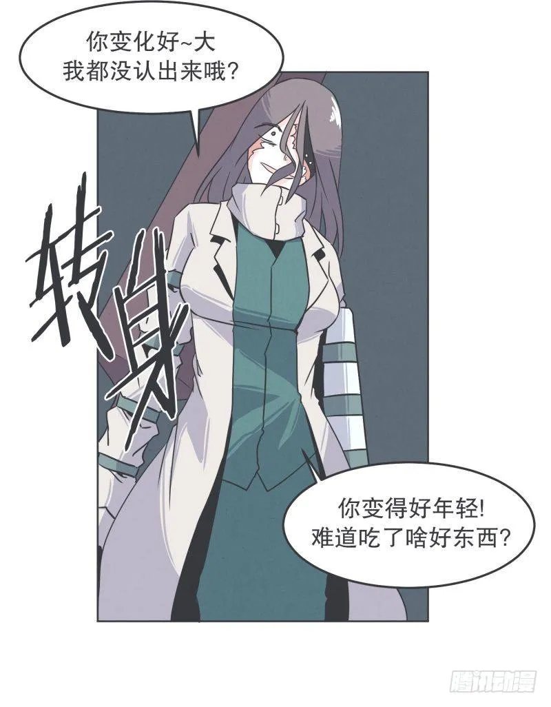魔王和勇者的交情 第13页