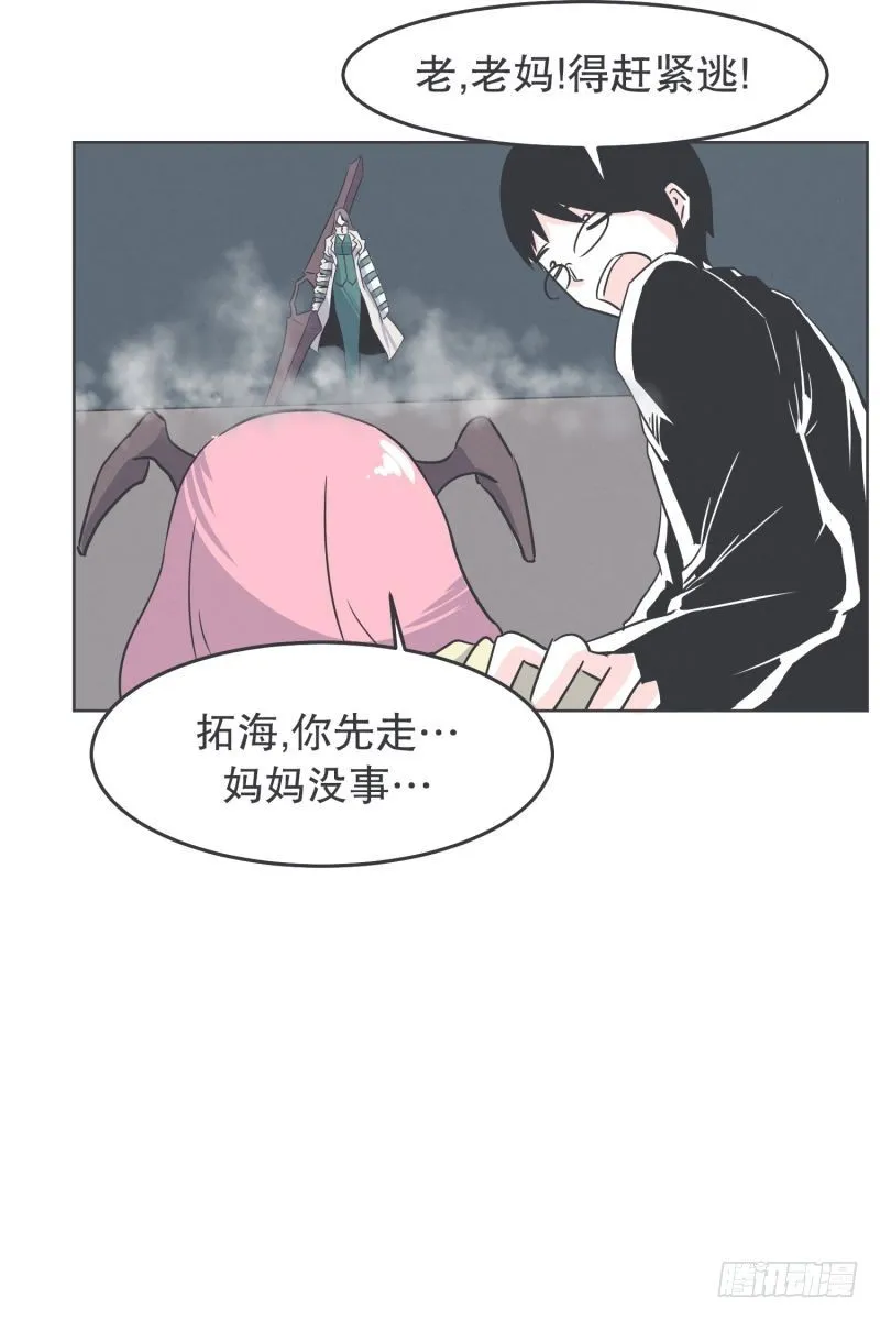 魔王和勇者的交情 第14页