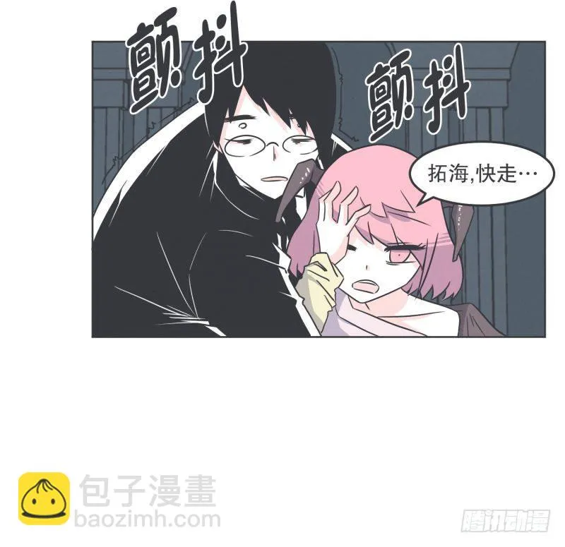魔王和勇者的交情 第16页