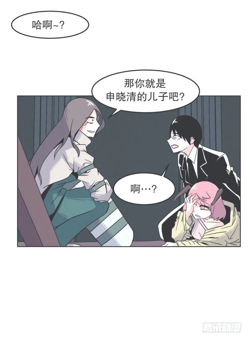 魔王和勇者的交情 第17页