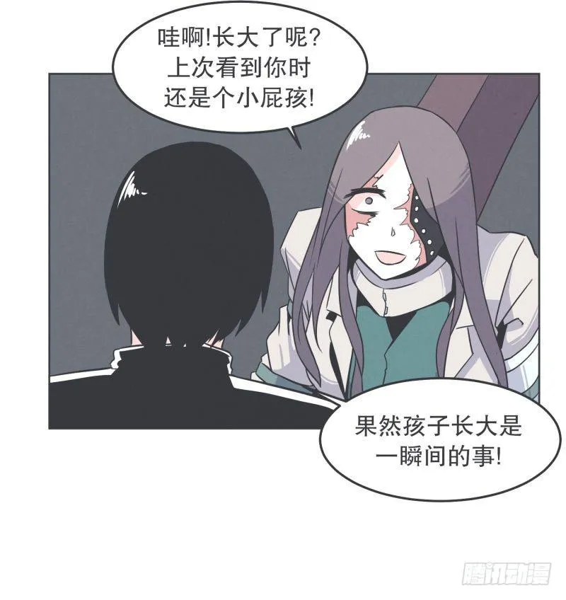 魔王和勇者的交情 第18页