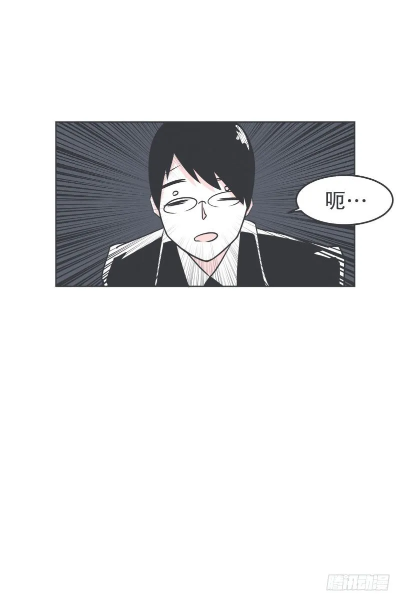 魔王和勇者的交情 第23页
