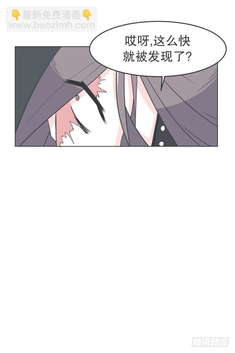 魔王和勇者的交情 第27页