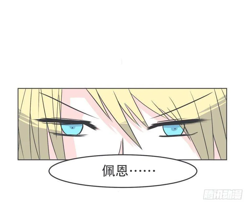 魔王和勇者的交情 第28页