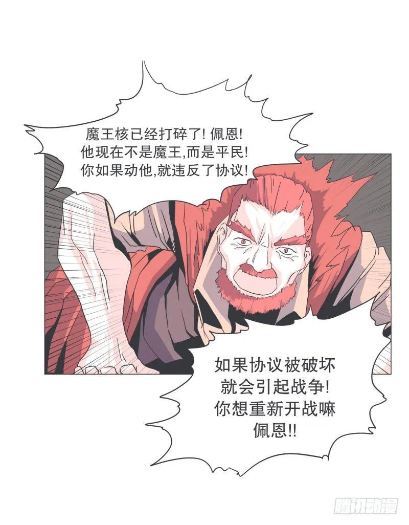 协议又能怎样 第13页